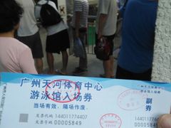 -天河体育中心游泳馆