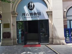 -民园广场
