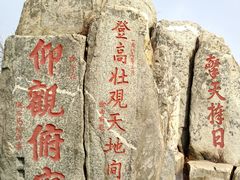 -泰山风景名胜区