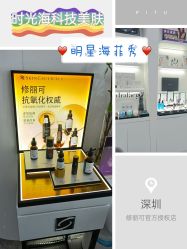 -时光海科学美肤中心