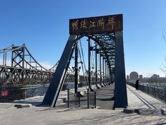 -鸭绿江断桥