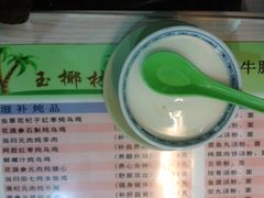 双皮奶-玉椰林甜品店(创始店)