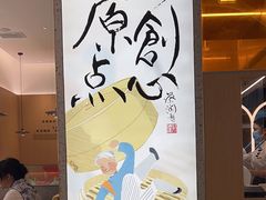 -蔡澜点心·粤菜(丽泽天街店)
