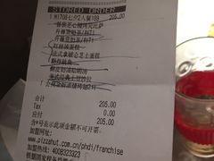 账单-必胜客(五道口店)