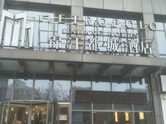 -合肥包河万达包公园地铁站锦江都城酒店