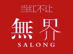 -东方巴黎购物广场