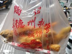 -陶记正宗德州扒鸡(科巷店)
