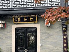 门面-上海皇廷花园酒店·西餐厅·自助餐