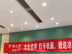 大堂-紫光园(创始店)