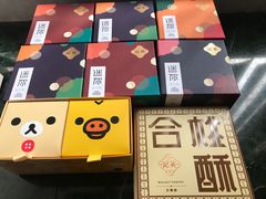 -英记饼家(高尾街店)