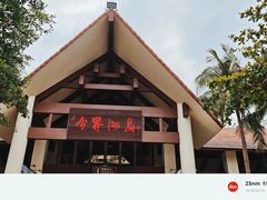 -海南分界洲岛旅游区