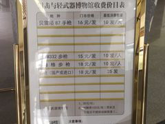 -轻武器博物馆
