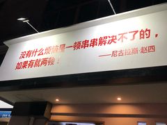 -马路边边·成都串串(翠柏路店)