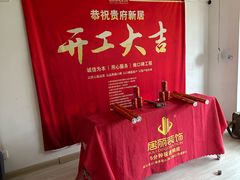 -居丽装饰空间设计(总部)