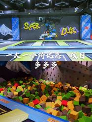 -反弹蹦床公园·亲子乐园·团建·派对(青岛融创茂店)