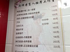 -沈师傅盲人按摩工作室(密三小区店)