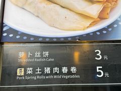 -滋啦啦油煎铺一乌镇萝卜丝饼
