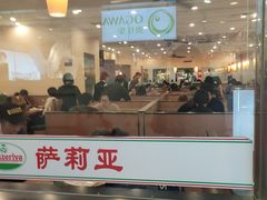 -萨莉亚意式餐厅(特力时尚汇店)