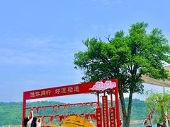 -黄河小浪底水利枢纽风景区