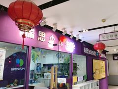 -瑞思英语·少儿英语启蒙(和平·国际商场示范校区)