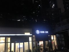 门面-Home Cafe(水榭春天店)