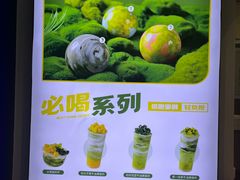 -吴山山·椰子酸奶(天河南店)