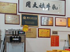 -周大娘牛乳(旧寨古村总店)