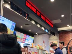 -汉堡王(歌斐中心店)