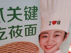 -西贝莜面村(金隅嘉品mall店)