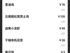 -真味汤馆(汽博店)