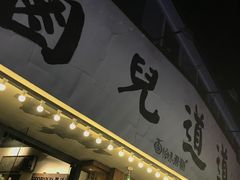 门面-卤儿道道(龙游路店)