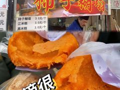 -马文章胖子甑糕(洒金桥店)