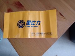 -星仕力游泳健身(滨江店)