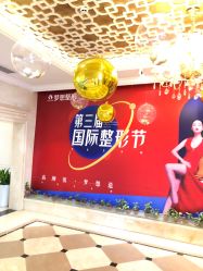 点击看大图 -昆明梦想医疗美容医院