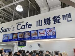 -山姆美式餐吧(鼓楼店)