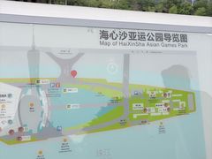 -海心沙亚运公园