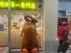 -台山美食一绝阿四台山黄鳝饭(阿四创作店)