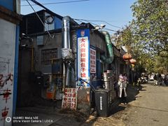 -大兴街扣碗包子馆