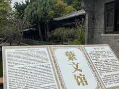 -粤晖园