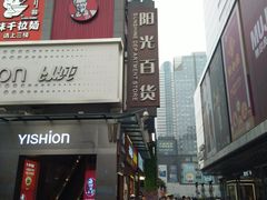 -其乐锅魁(春熙路店)