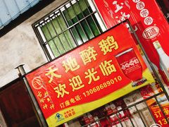 -大地农庄(逢沙大道店)