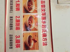 -汝萍传统蘸水菜(春华路总店)