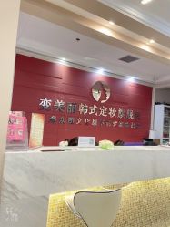 -变美丽半永久纹眉连锁·机器野生眉·洗眉