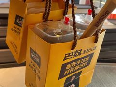 -巴奴毛肚火锅(六天地店)