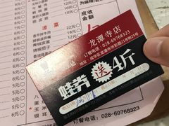 -味之绝美蛙鱼头火锅(龙潭店)