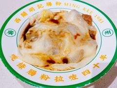 -西关明记肠粉(荔枝湾店)