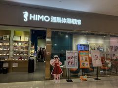 -海马体照相馆(佛山岭南站店)