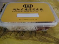 -潮汕大目牛肉火锅(上梅林店)