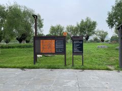 -汉长安城未央宫国家考古遗址公园