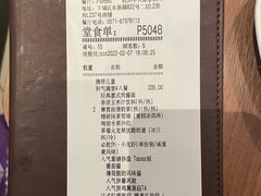 账单-必胜客(中大银泰店)